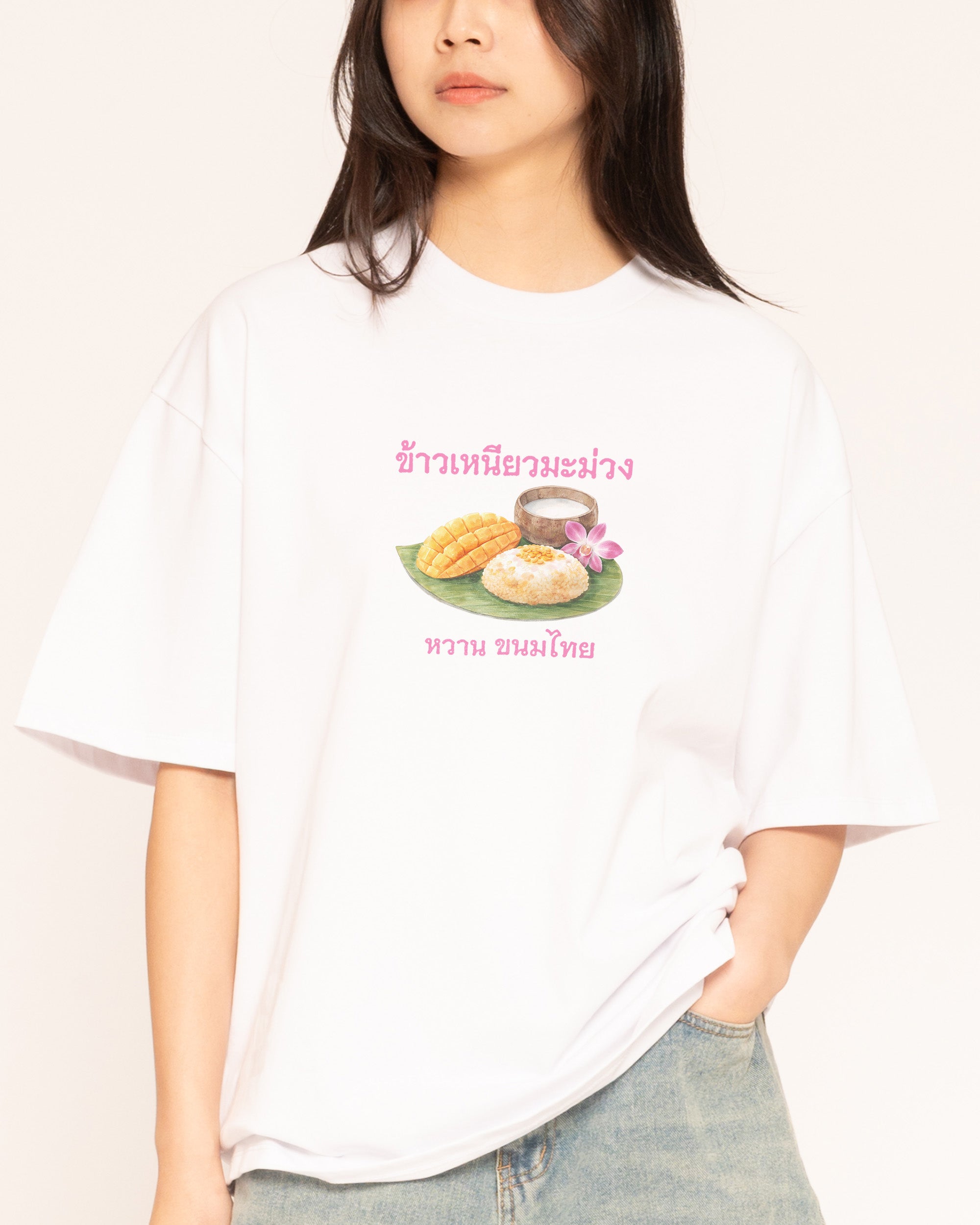 Mango Sticky Rice Oversized Tee